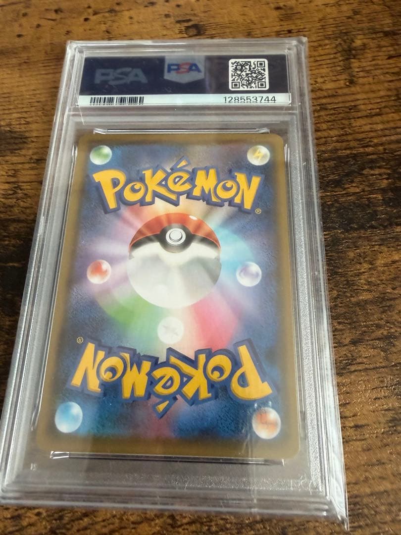 シャワーズV SR psa10