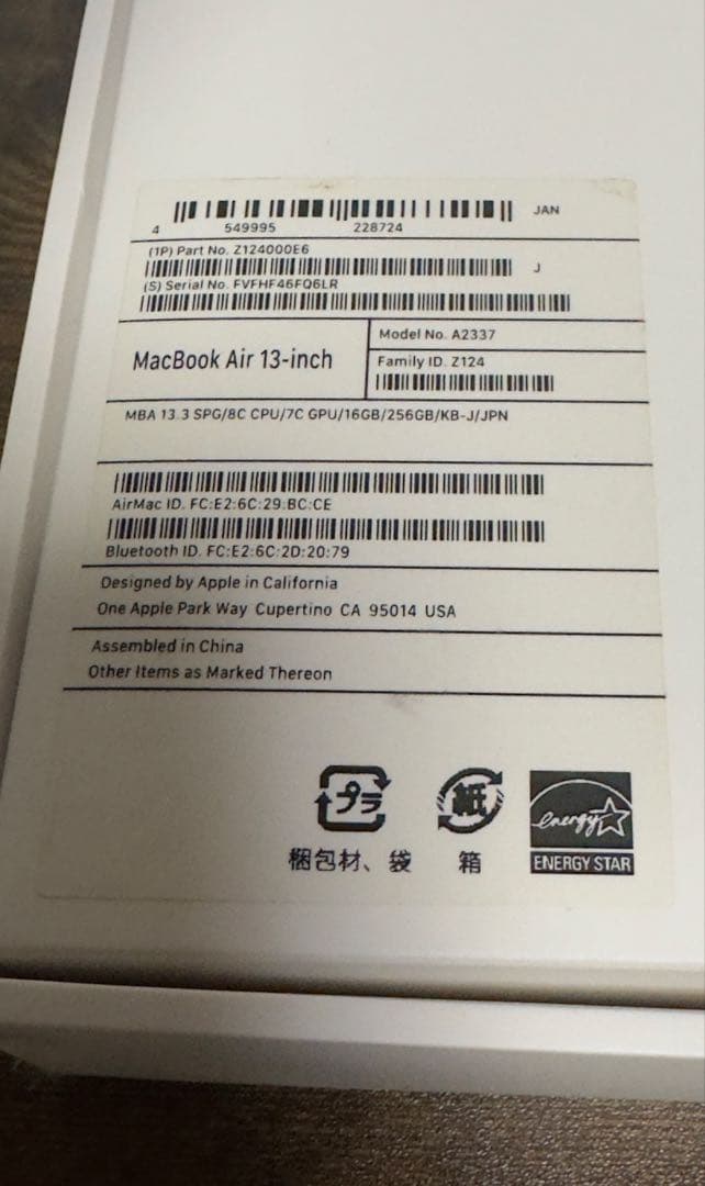 MacBook Air M1 13インチ