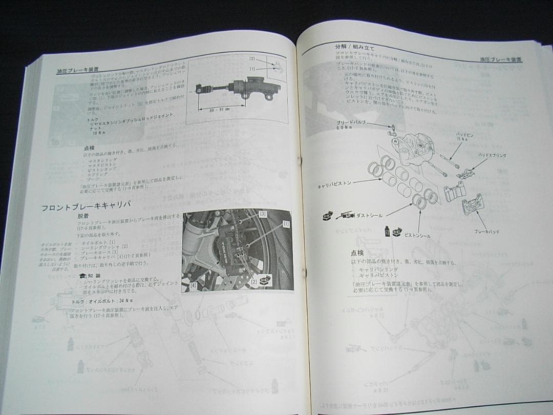 良品！ホンダ VFR800F 〔RC-79〕サービスマニュアル・追補版セット