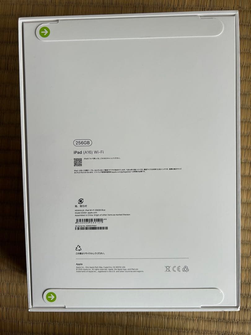 値下げ中　iPad (A16) 256GB Wi-Fi 本体　ブルー　新品未開封