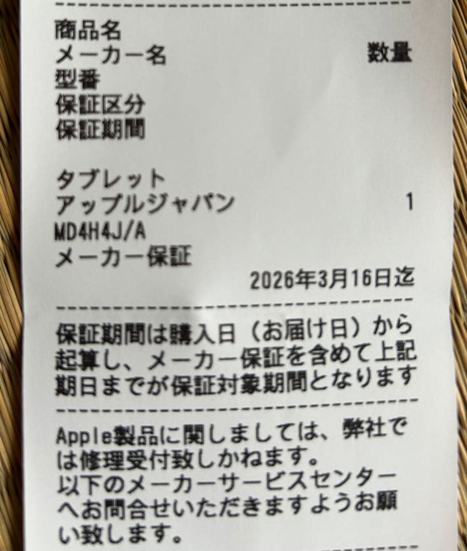 値下げ中　iPad (A16) 256GB Wi-Fi 本体　ブルー　新品未開封