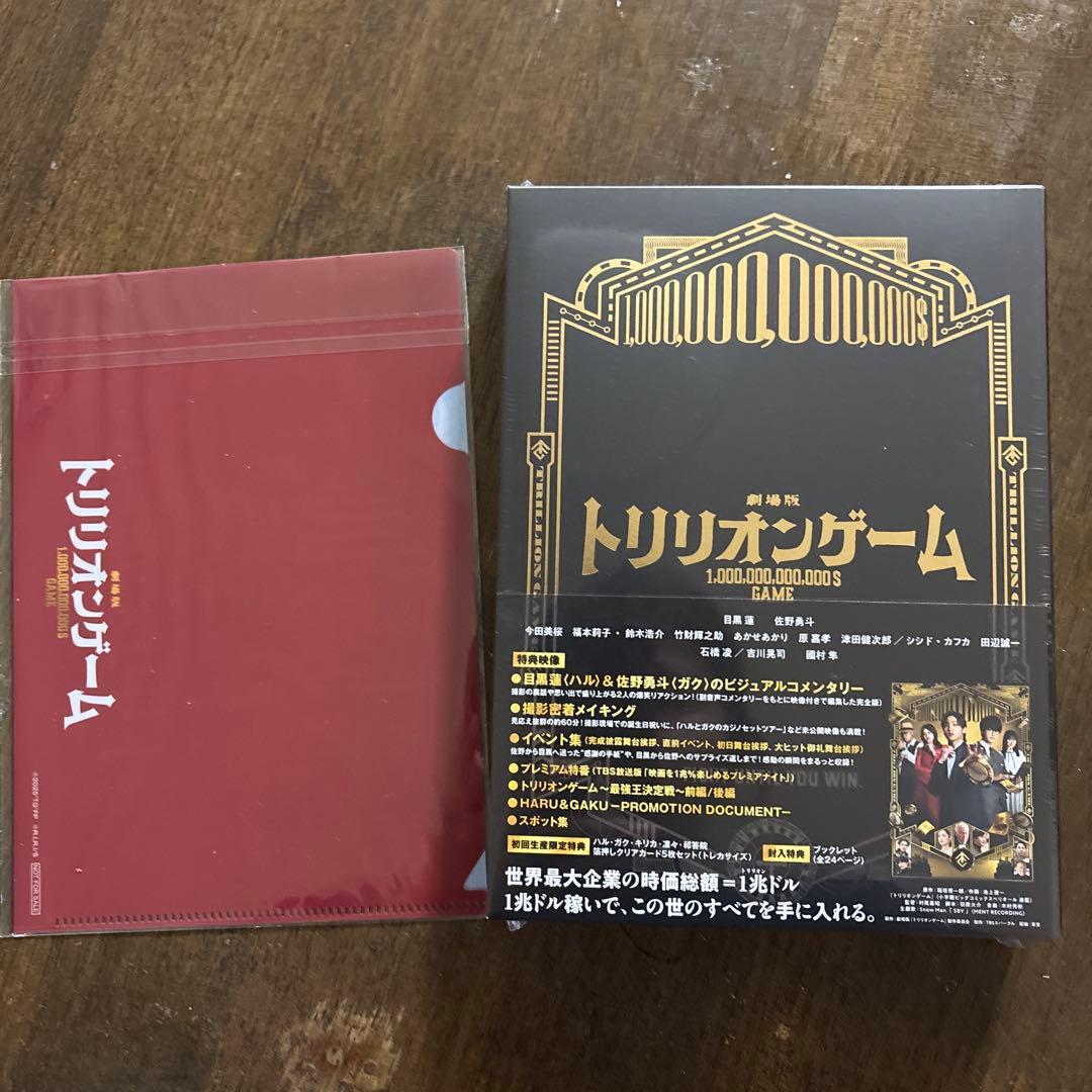 劇場版　トリリオンゲーム　DVD 特典付