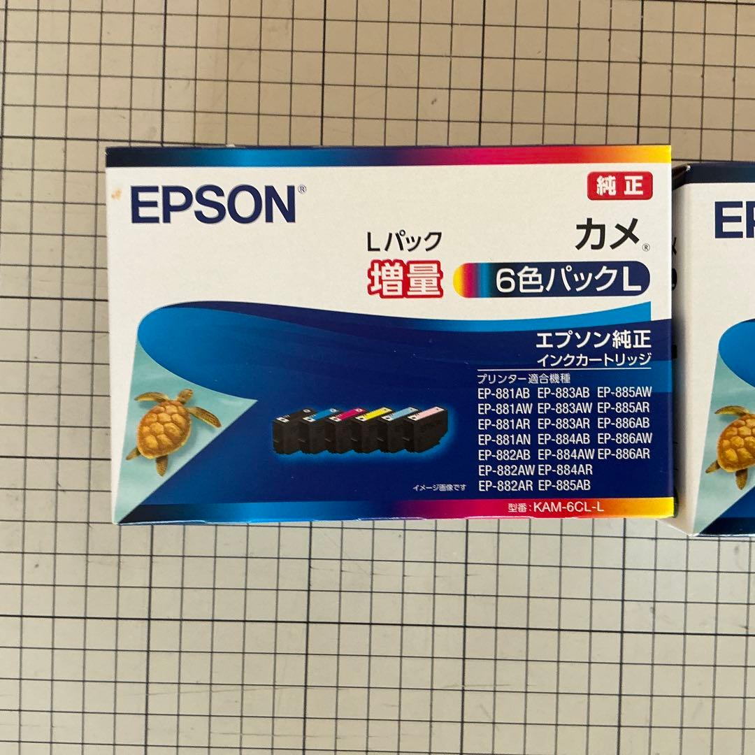 Epson純正　KAM-6CL-L 2個
