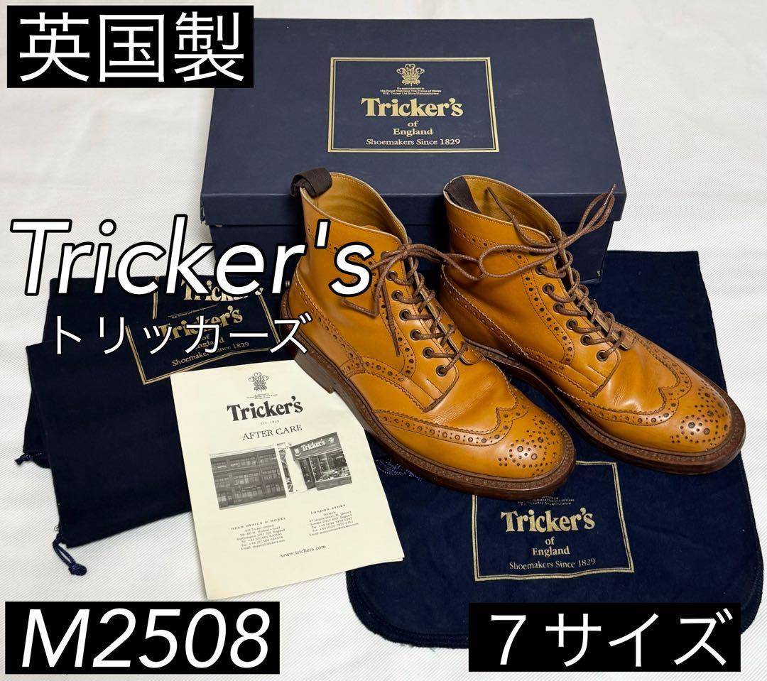 ◆イギリス製【25.5cm】Tricker's◆美品『MOLTON・ブーツ』◆