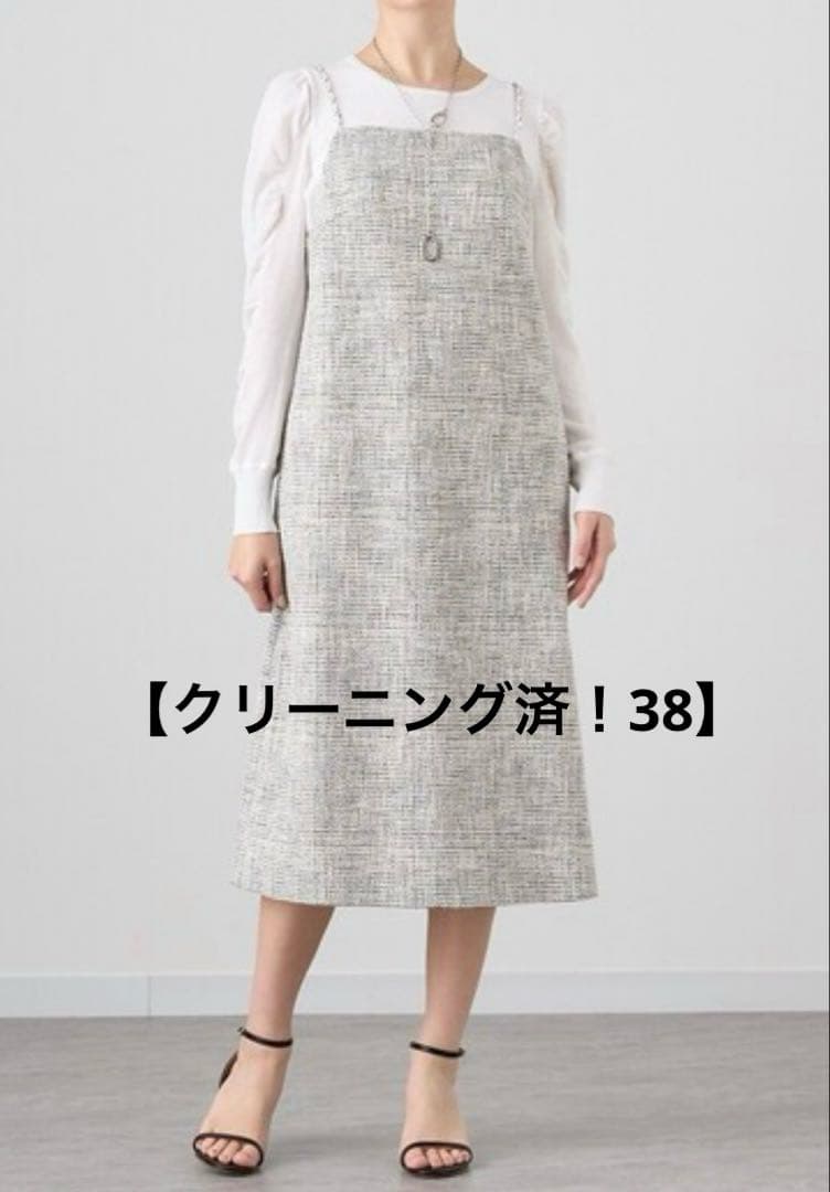 【クリーニング済！アナイ】ブッチャーツイードジャンパードレス 38 入園 入学