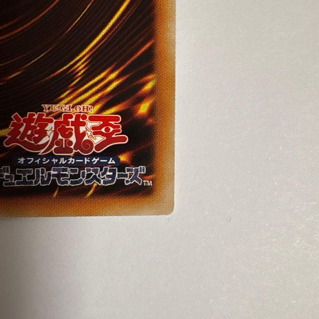 遊戯王OCG サイバー・ドラゴン レリーフ 美品