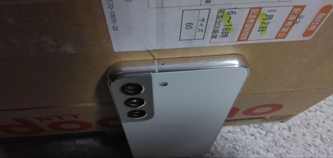 Galaxy S22SC-51CA ファントムホワイト256GB シムフリー