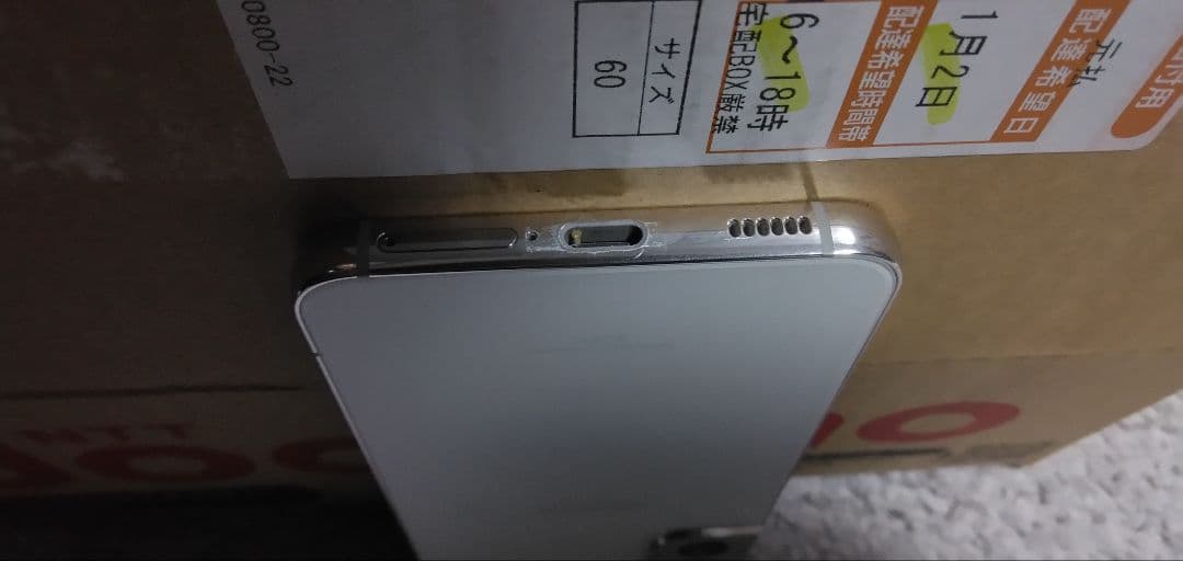 Galaxy S22SC-51CA ファントムホワイト256GB シムフリー