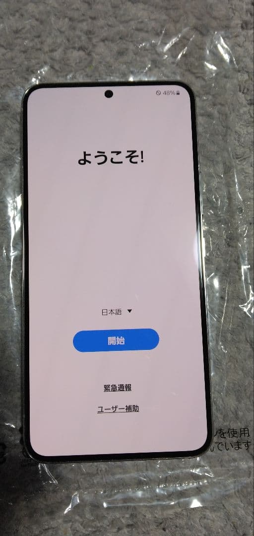 Galaxy S22SC-51CA ファントムホワイト256GB シムフリー