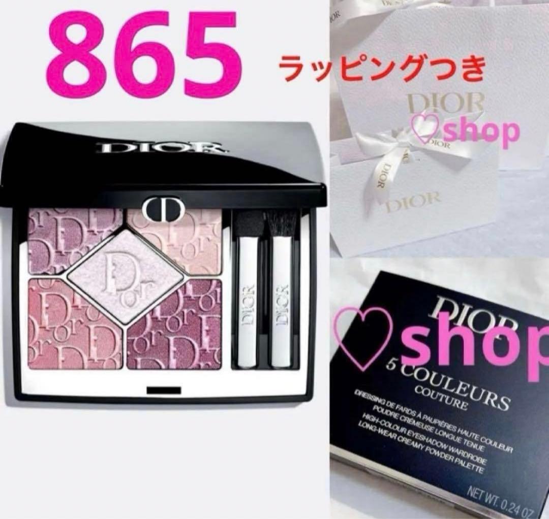 Diorディオールショウサンククルール865ピンクロリポップ新品未使用限定品