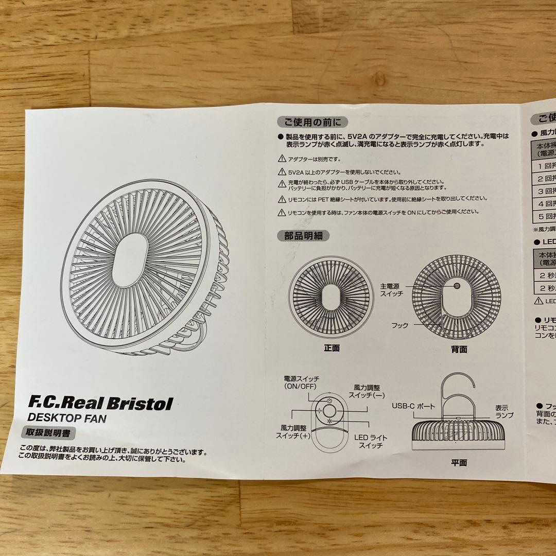 F.C.R.B 扇風機　新品未使用⭐︎