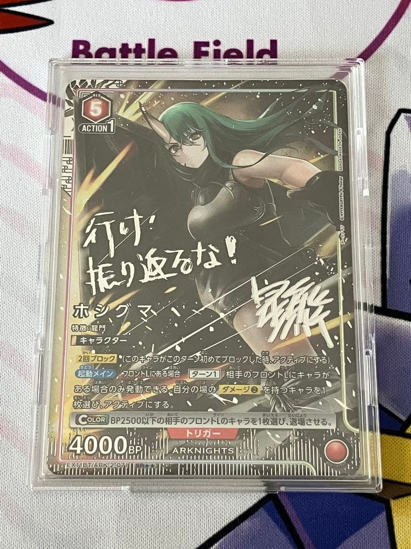 ユニオンアリーナ　アークナイツvol.2 ＳＲ☆☆ ホシグマ　１枚 パラレル