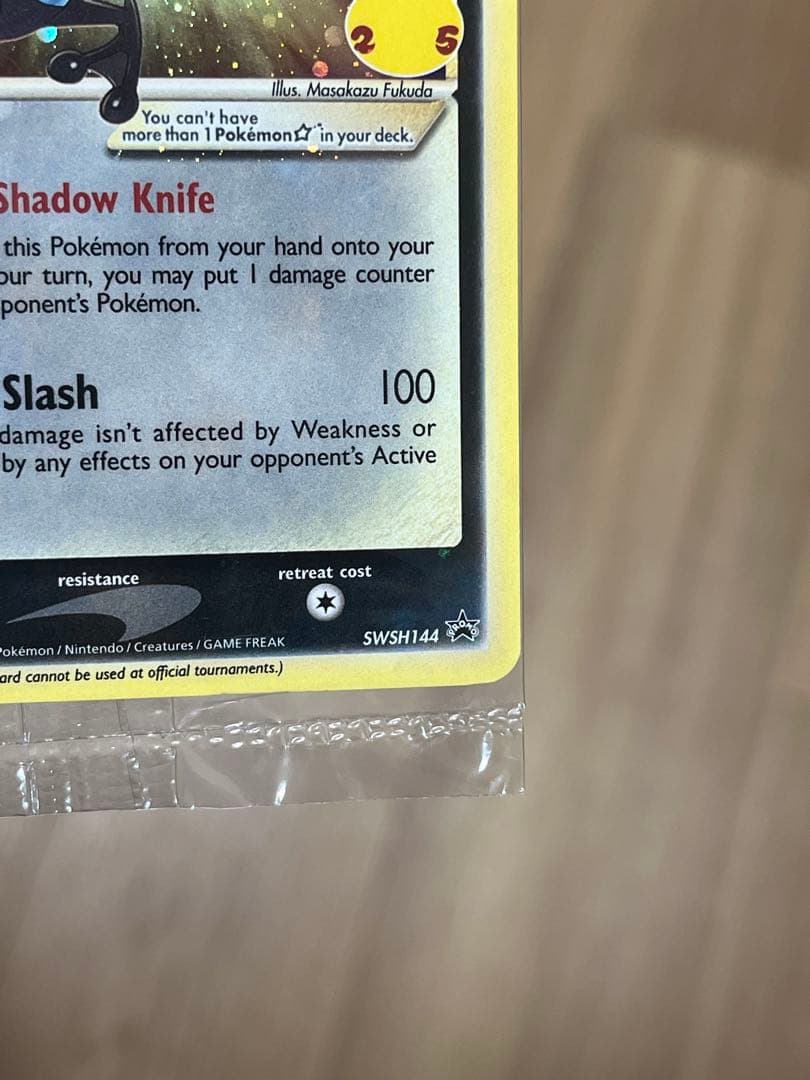 【未開封】ポケモンカード ゲッコウガ 英語版 ゴールドスター SWSH144