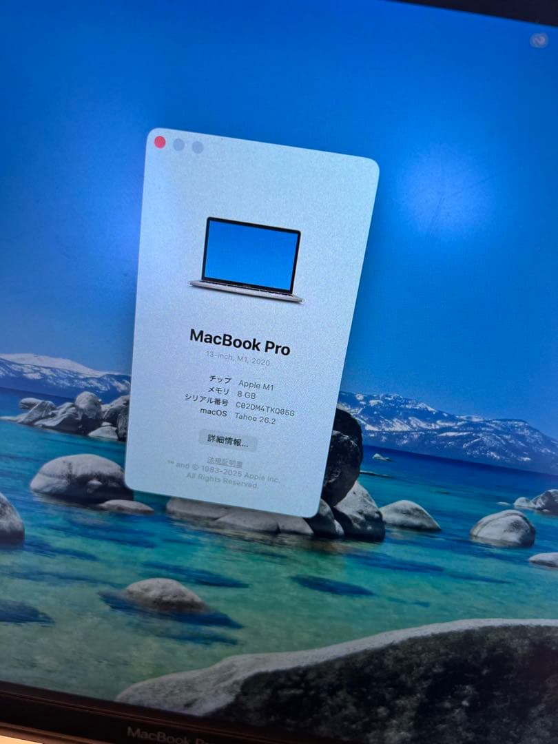 MacBook Pro M1 メモリ8GB ストレージ256