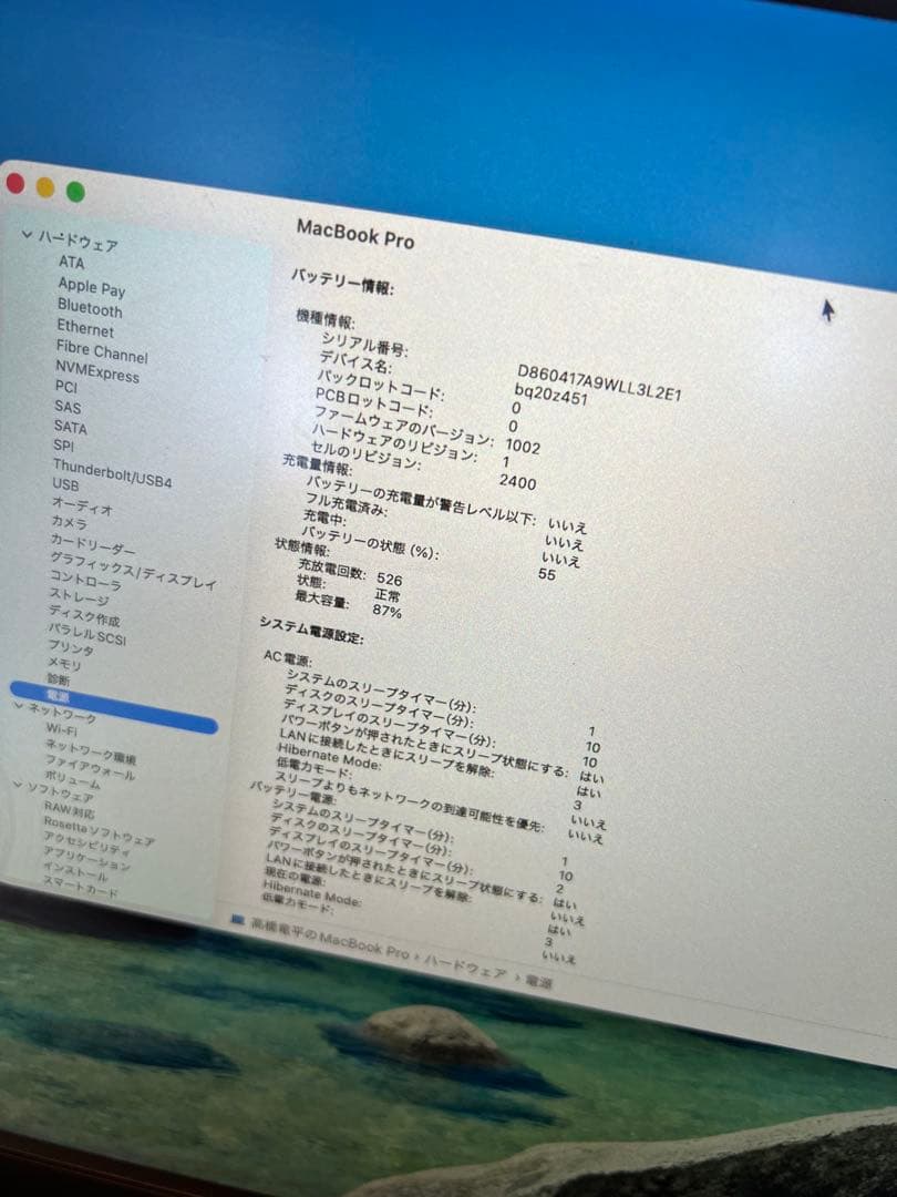 MacBook Pro M1 メモリ8GB ストレージ256