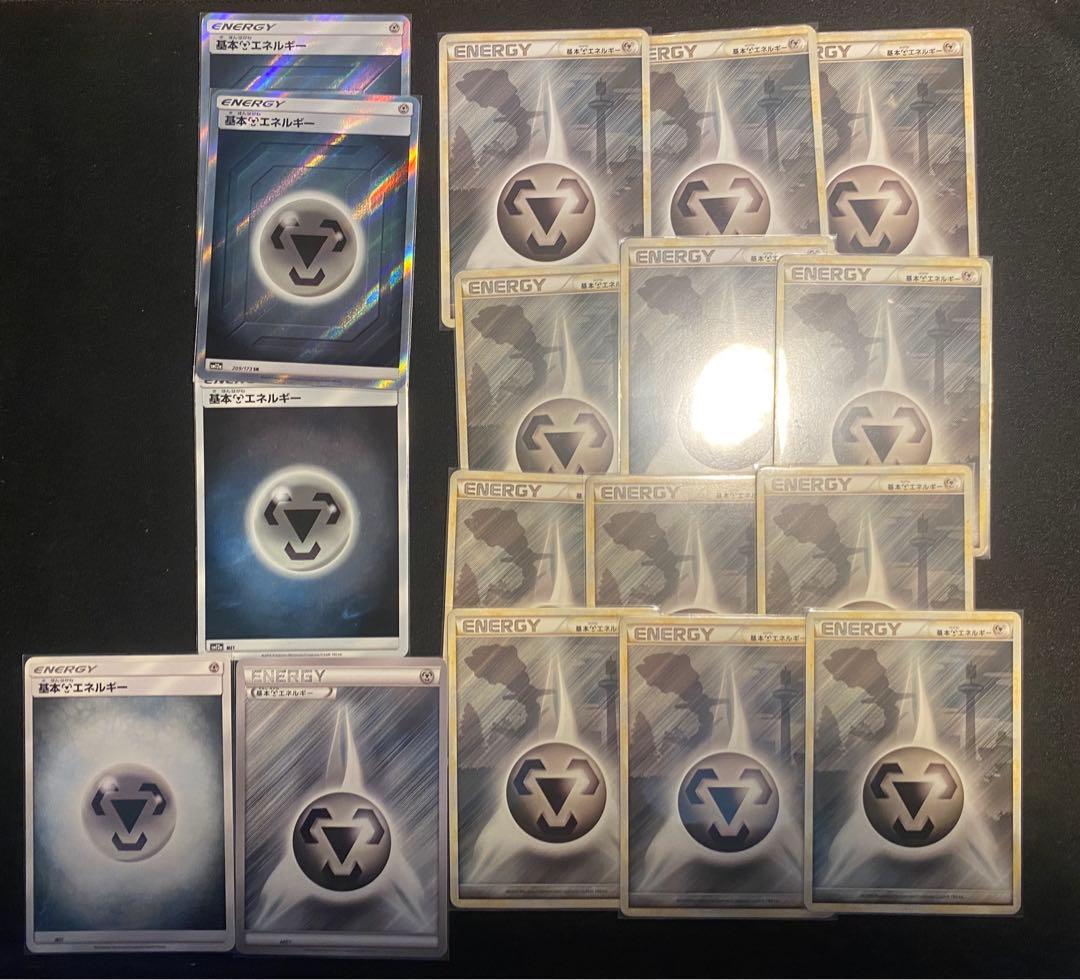 ポケモンカード ポケカ はがね　エネルギーカード セット