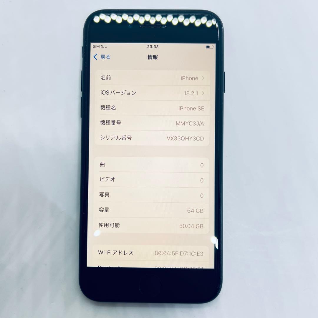 【SIMフリー】 iPhone SE3 第3世代 64GB 本体 動作確認済み