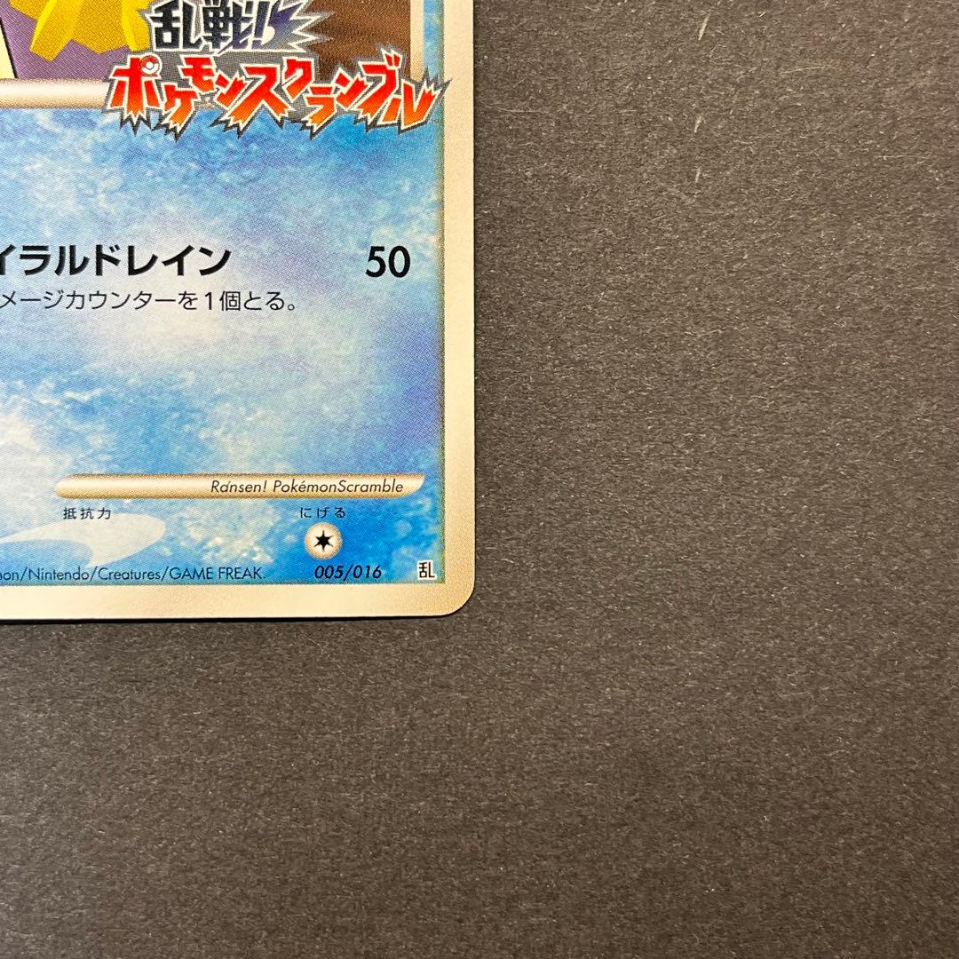 スターミー Lv.43　005/016　乱戦！ポケモンスクランブル