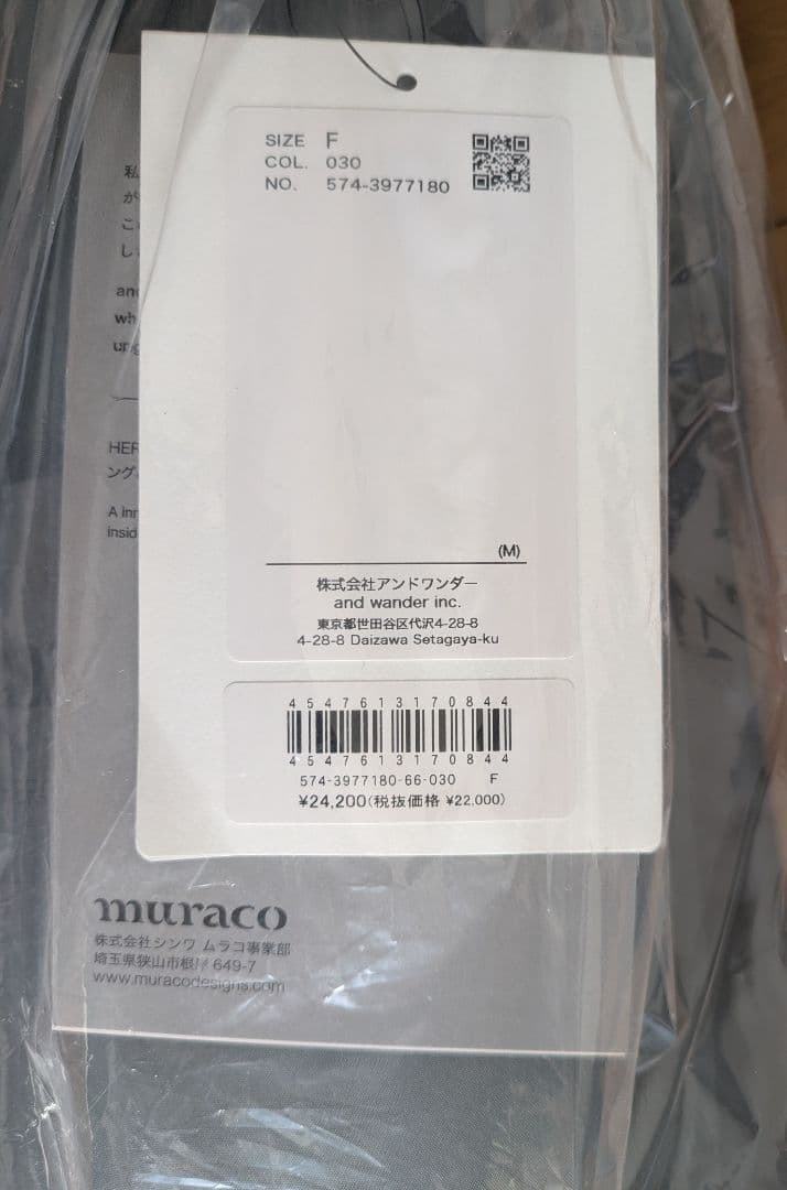 ムラコ　アンドワンダー　HERON 2P INNERTENT インナーテント