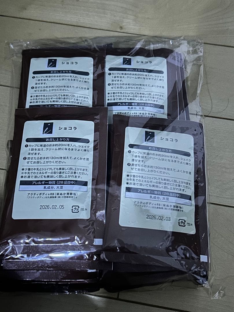 ダイアナ セルディア ショコラ 18袋