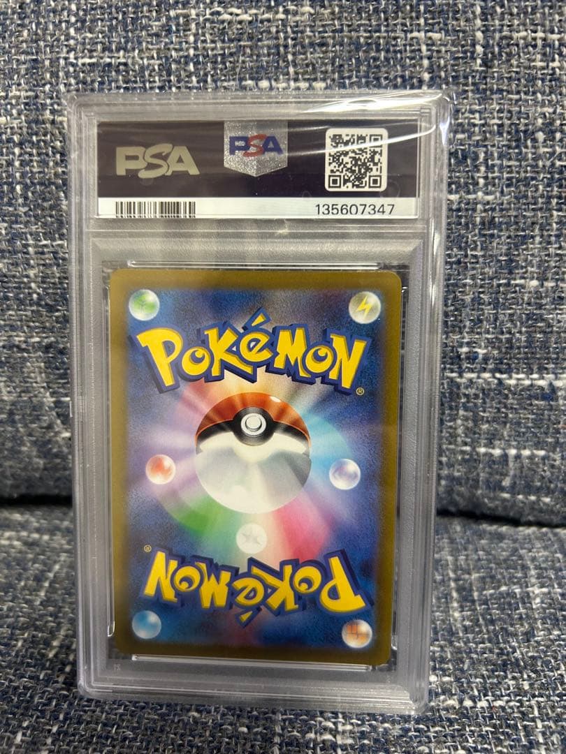 ギラティナ VSTAR UR PSA10