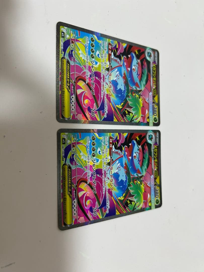 メガフシギバナex SAR 2枚セット