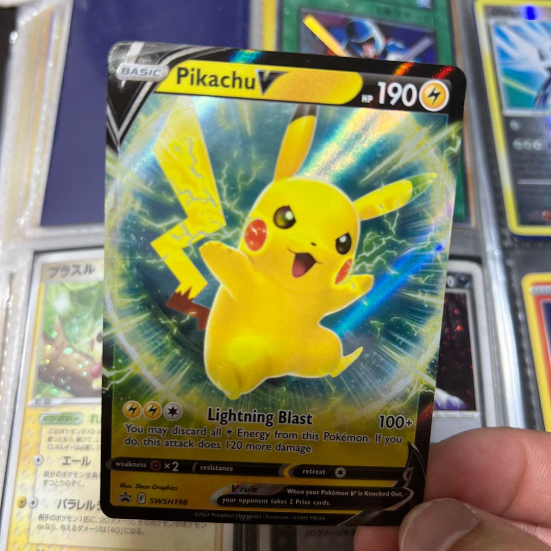 ピカチュウV ポケモンカード　英語版　海外　レア
