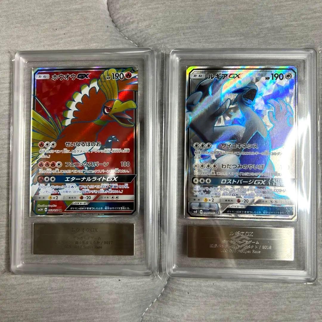 【ARS10】ホウオウ ルギア GX SR まとめ売り ポケモンカード
