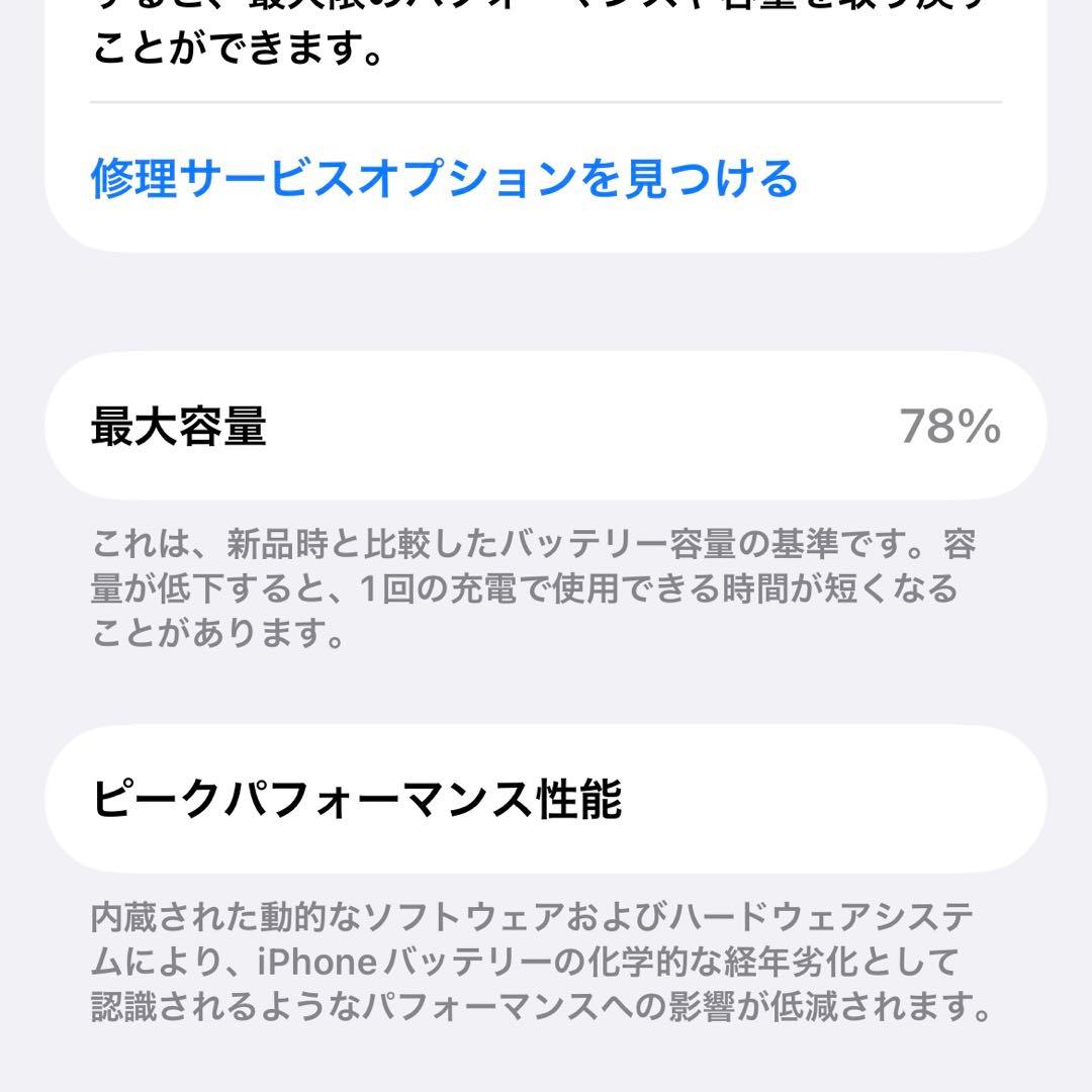 iPhone12 pro 本体　ゴールド　128GB
