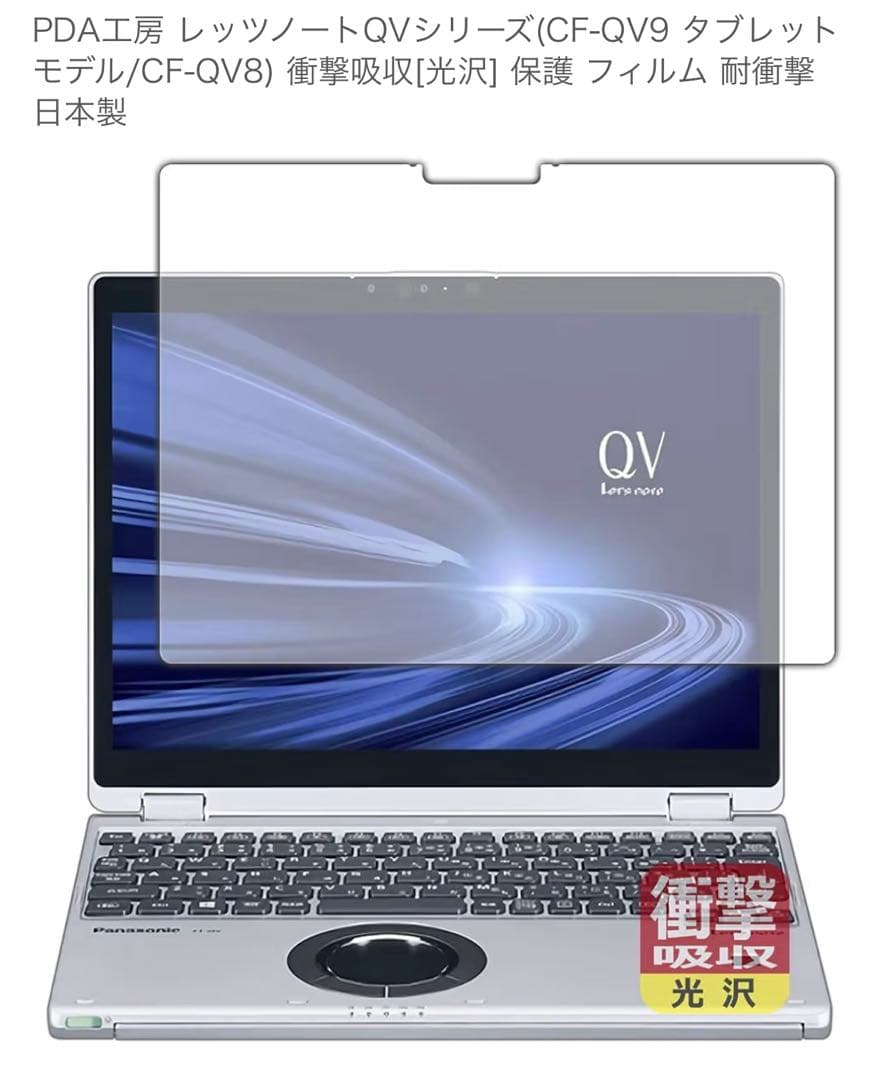 ち*ち様 Let's note CF-QV8 i7. 16GB M.2 512G
