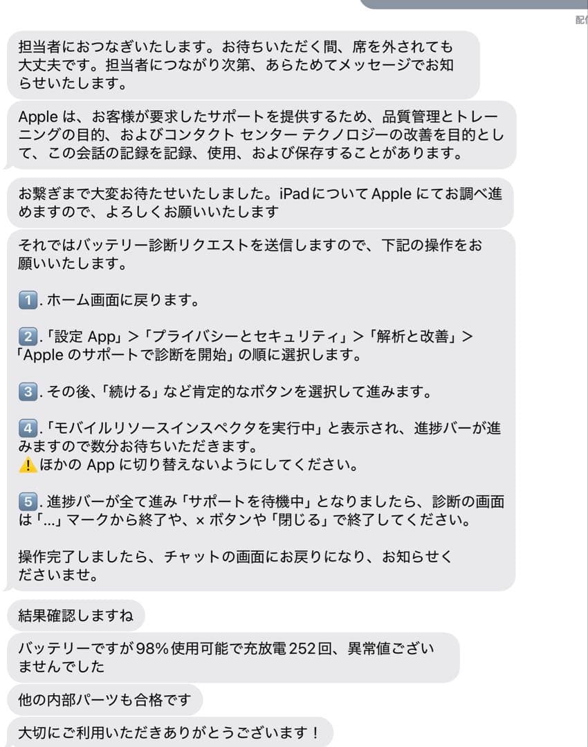 iPad Pro 12.9インチ 第3世代256GB Wi-Fiスペースグレー