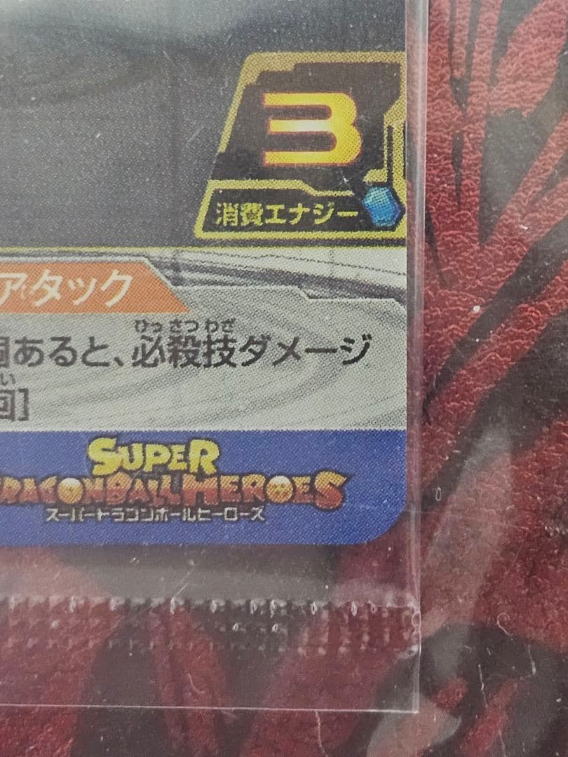 パラレル4枚　未開封3枚　SH1-SEC2　UM10-SEC5　SH4-SEC2