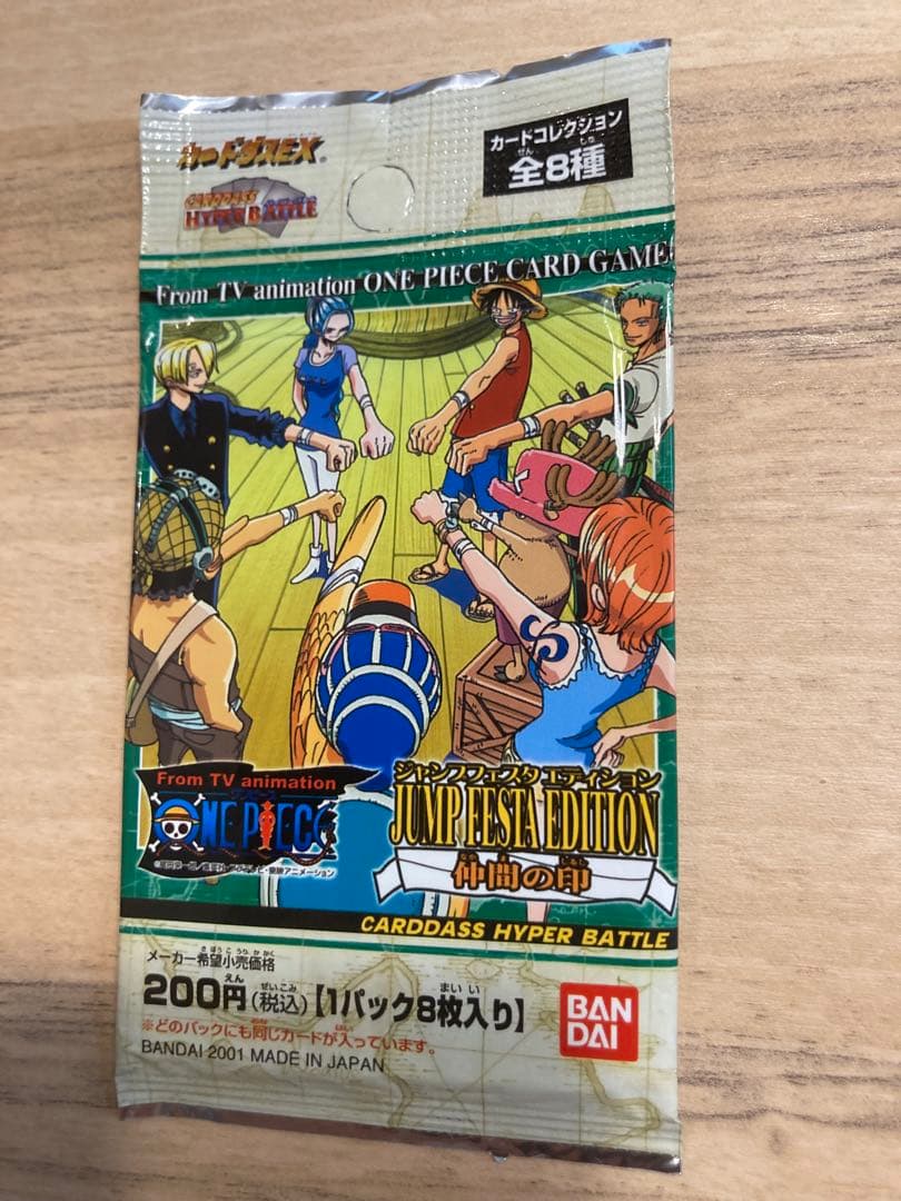 ワンピース　カードダス　ハイパーバトル