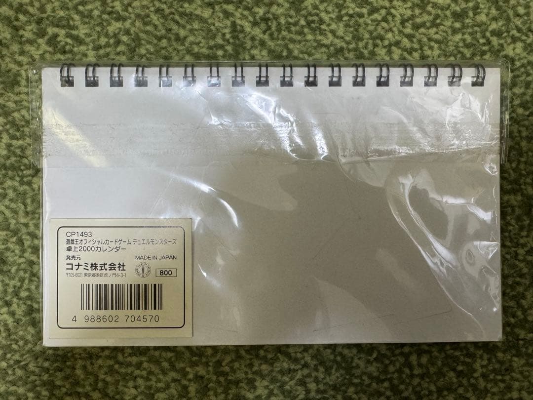 遊戯王 卓上カレンダー 2000年 希少