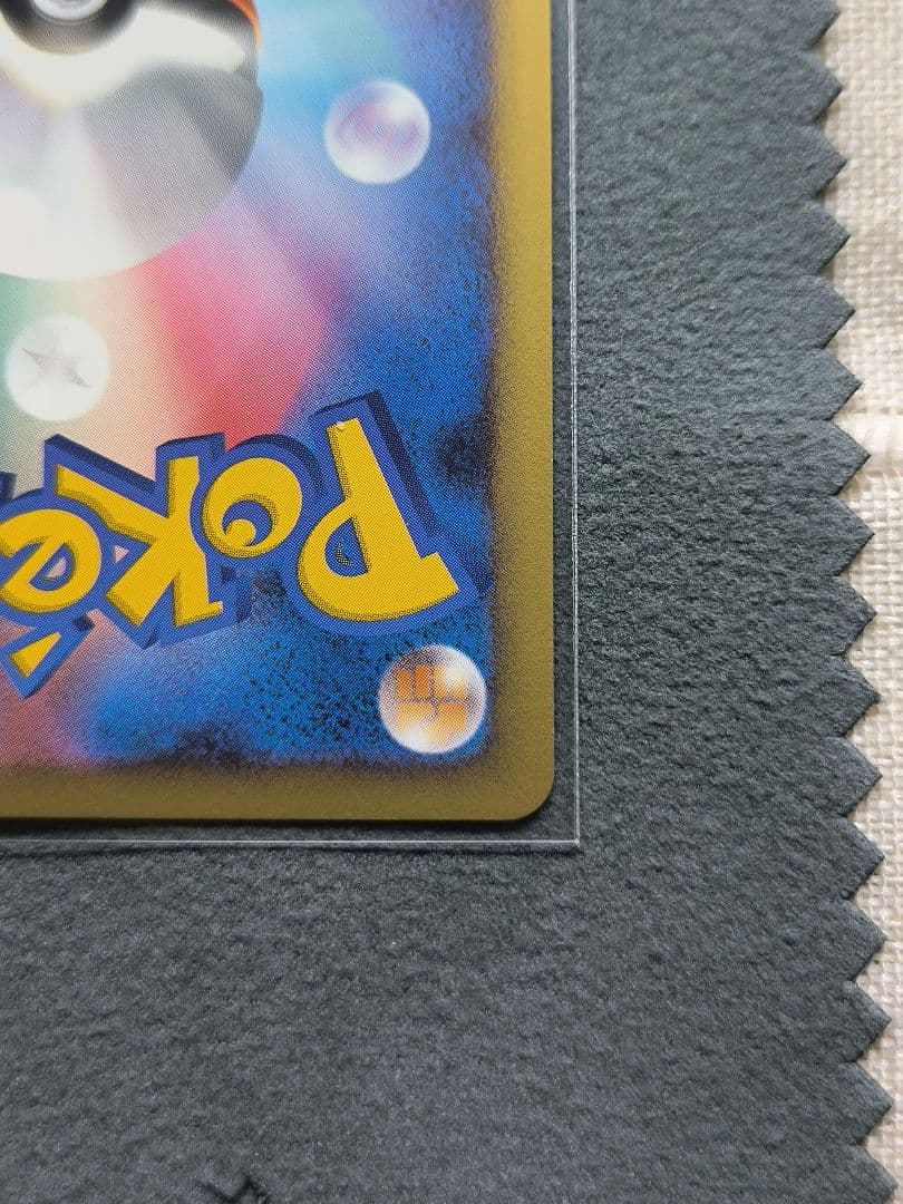 ⭕極美品⭕ デンリュウ ★ Pt1 ギンガの覇道 036/096