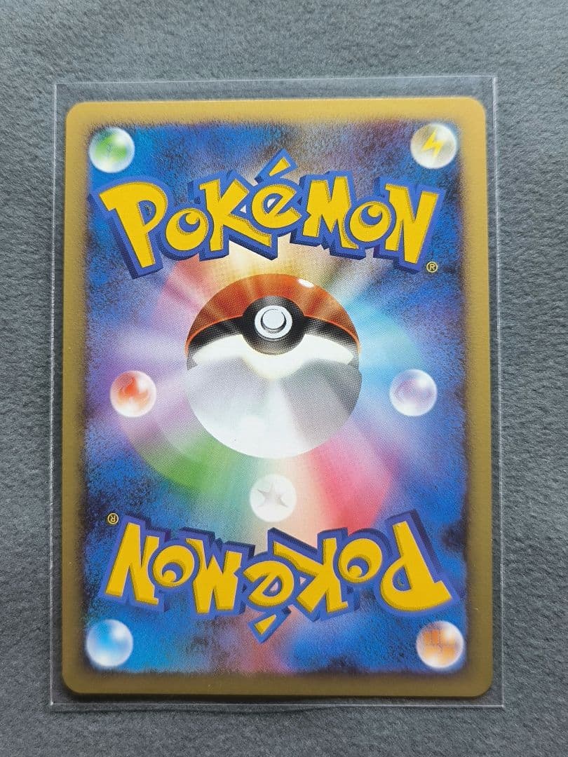 ⭕極美品⭕ デンリュウ ★ Pt1 ギンガの覇道 036/096