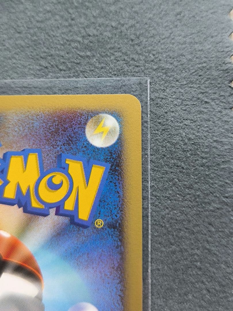 ⭕極美品⭕ デンリュウ ★ Pt1 ギンガの覇道 036/096