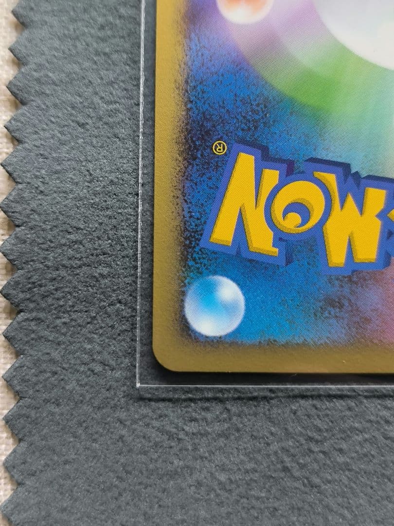 ⭕極美品⭕ デンリュウ ★ Pt1 ギンガの覇道 036/096