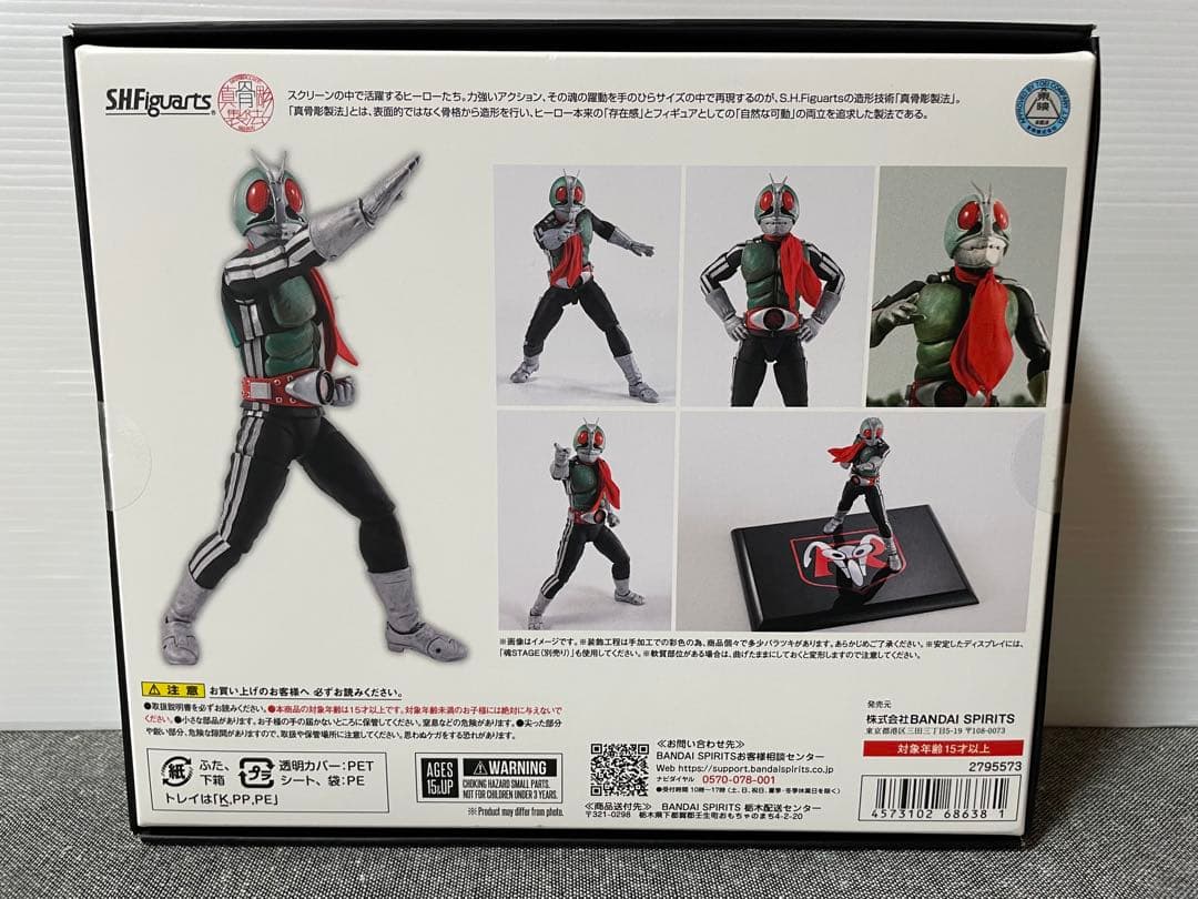 未開封 真骨彫製法 仮面ライダー 新1号栄光の昭和ライダーエディション