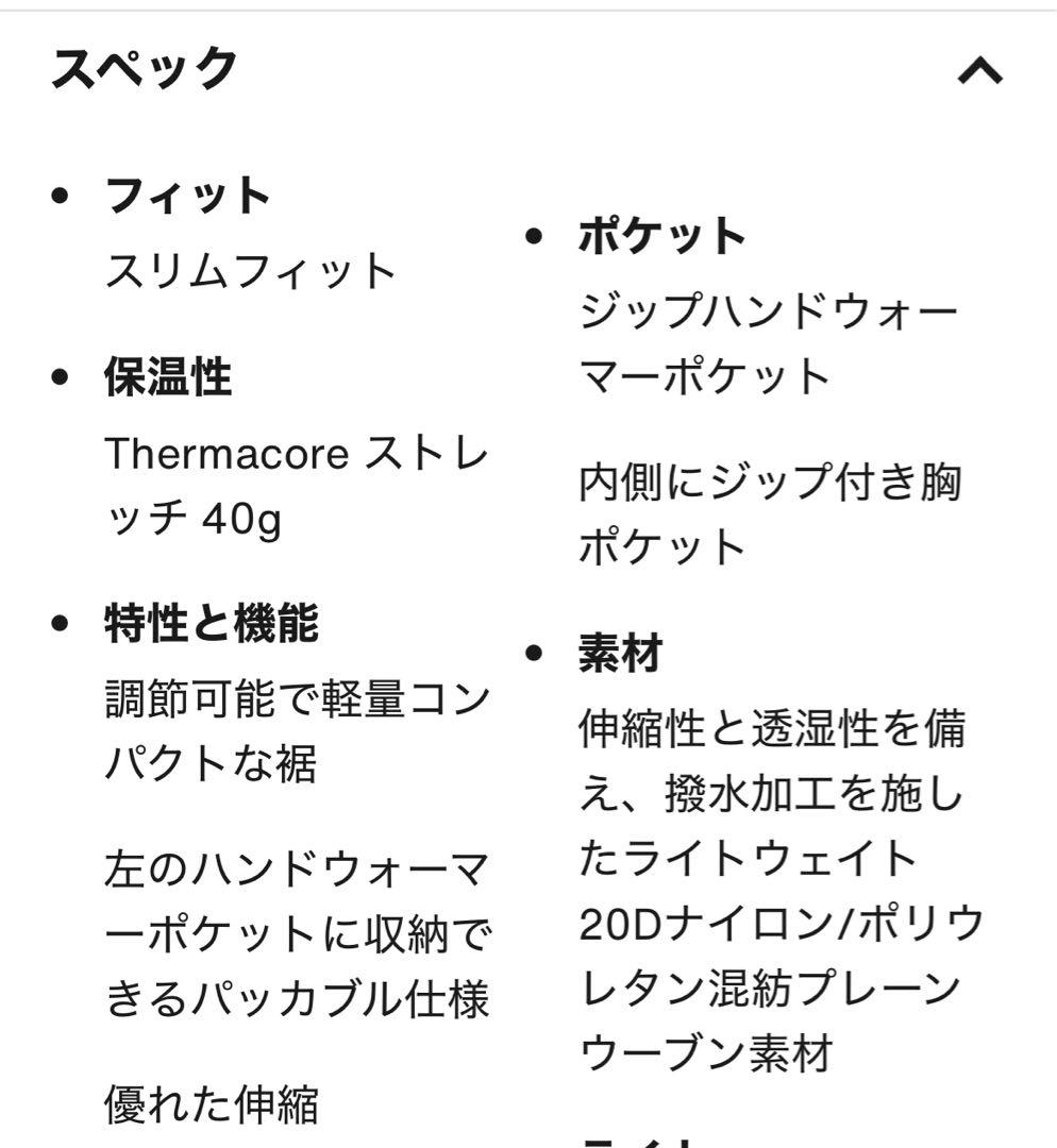 【美品】Burton [ak] ヘリウム ストレッチ インサレーテッド ベスト