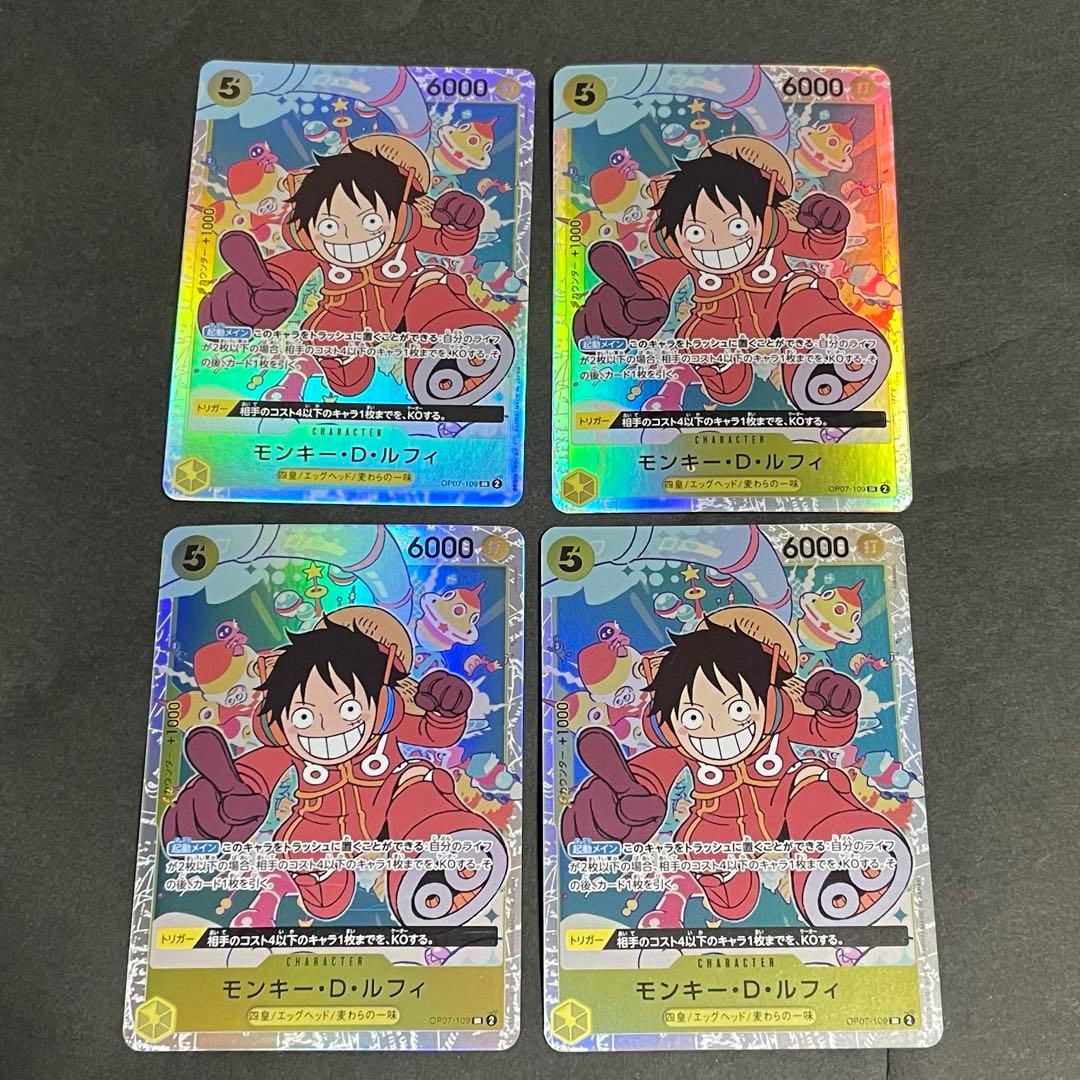ルフィ SR OP07-109 エラー　25枚