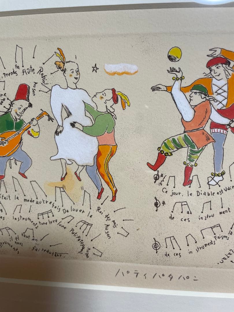 山本容子『パティパタパン』銅版画・手彩色　直筆サイン入り　限定50