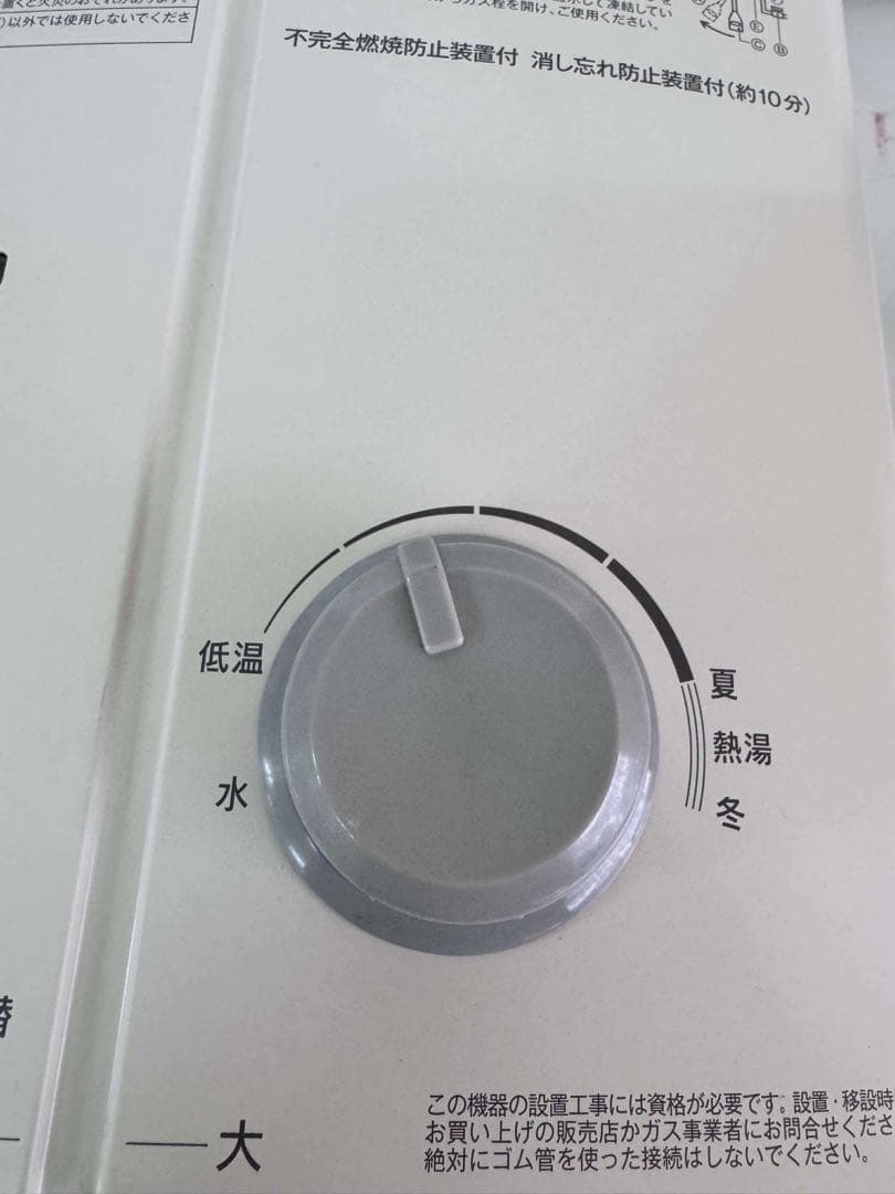 Rinnai 給湯器　RUS-V51YTB（WH） 屋内壁掛タイプ