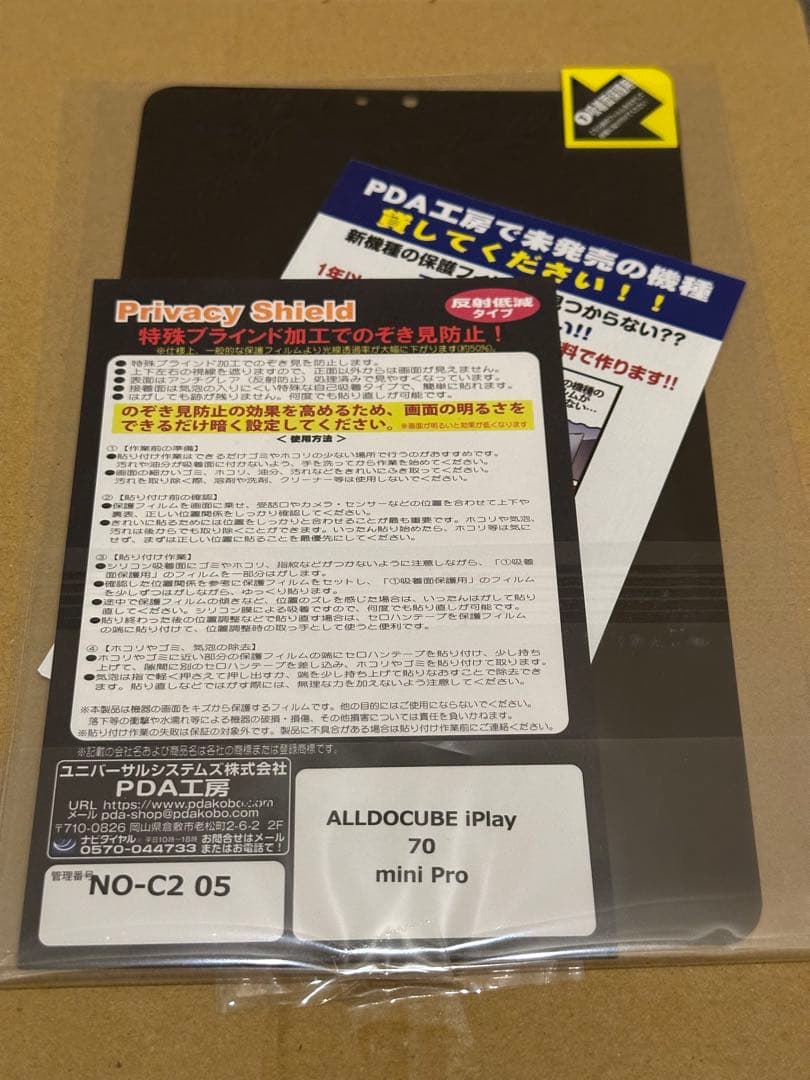 ALLDOCUBE iPlay 70 mini pro おまけ付き