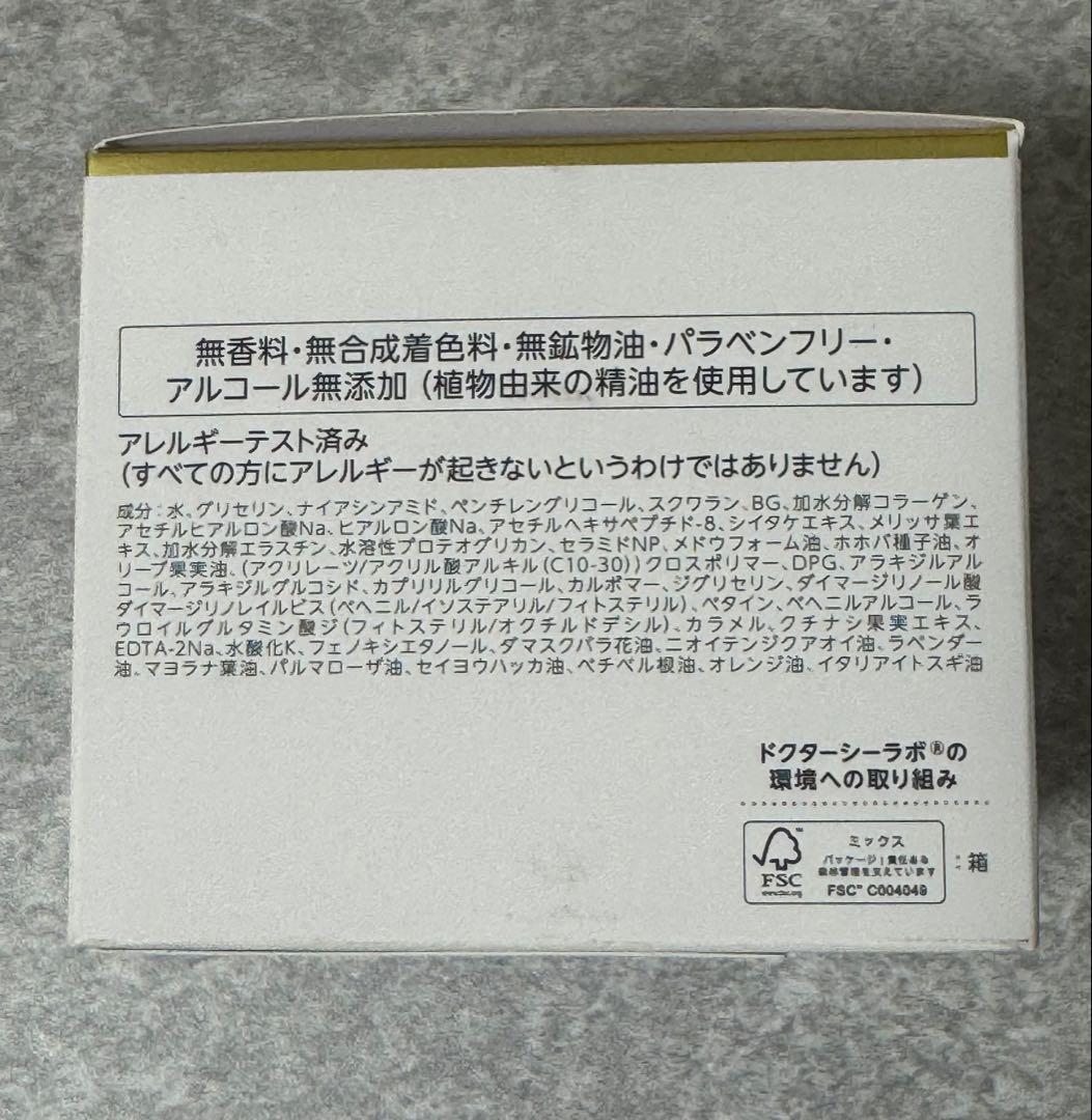 ドクターシーラボ アクアコラーゲンゲルエンリッチリフトLEXR200g新品未開封