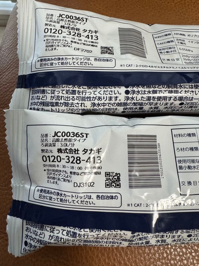 ponpao21 5個まとめ売り タカギJC0036ST