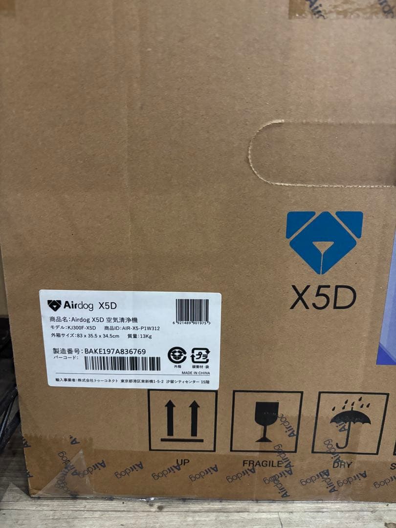 Airdog X5D 空気清浄機(ホワイト) 新品未使用