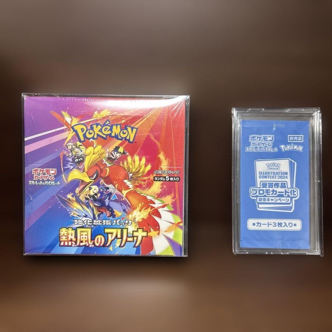 熱風のアリーナ　シュリンク付き未開封BOX 未開封プロモ付き