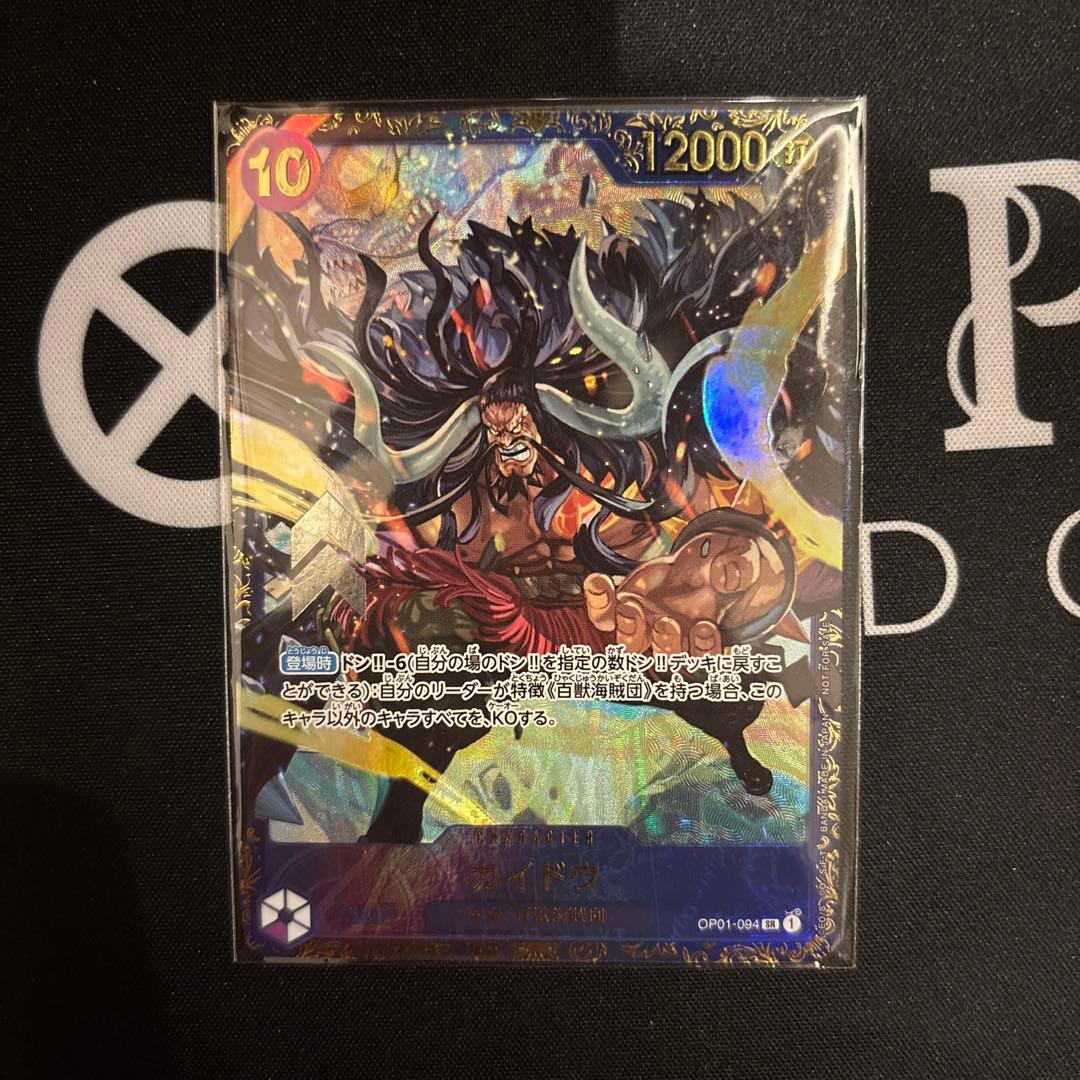 カイドウ：フラッグシップバトル2023 優勝記念品 パラレル ワンピースカード