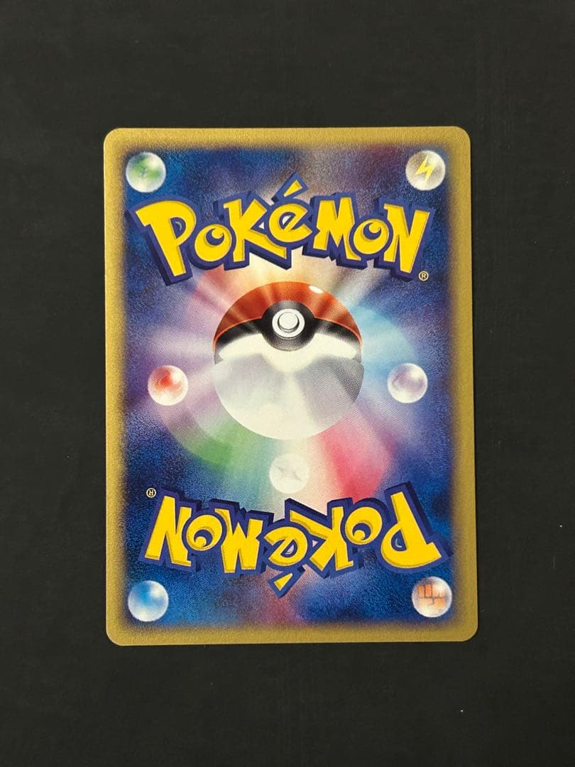 マルマイン　カードe ポケカ 1ED キラ　eカード